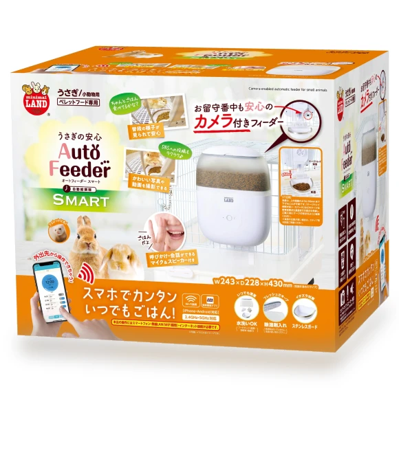 Rabbit Safety Auto Feeder with Camera — Automatic Feeders, AniWorld