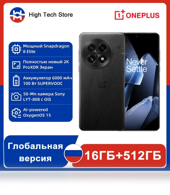 AI Smartphone — Mobiles, OnePlus