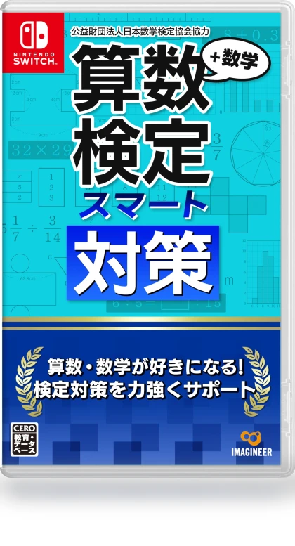 Arithmetic Test Smart Measures Math Test Switch — Interactive Learning Devices, DOKI DOKI MARKET