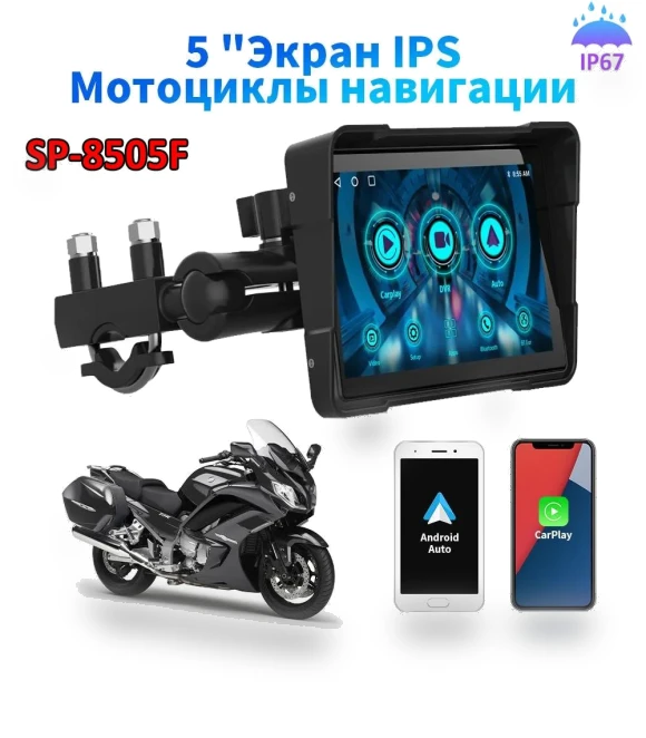 5-inch IPS Motorcycle Navigation Screen — Navigation & GPS Accessories, icreative