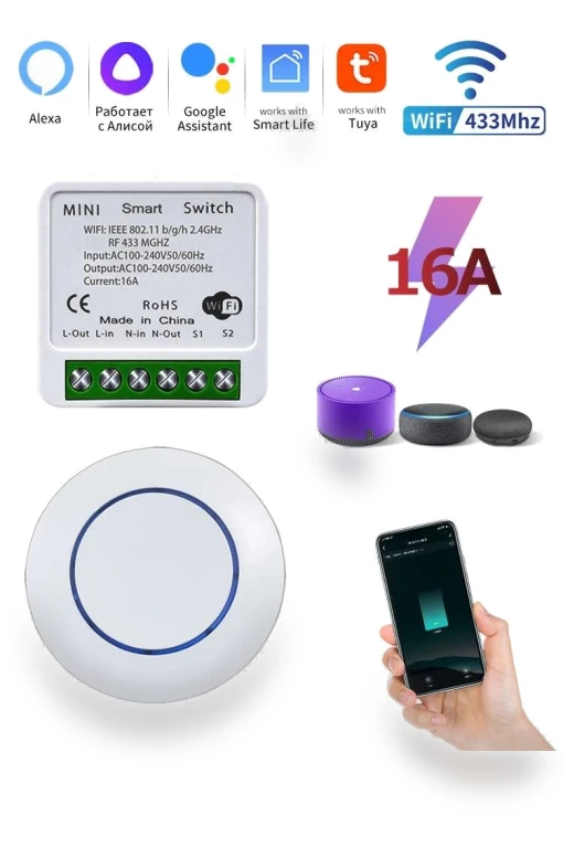 Mini Smart Switch — Smart Home Modules, Good Household Items