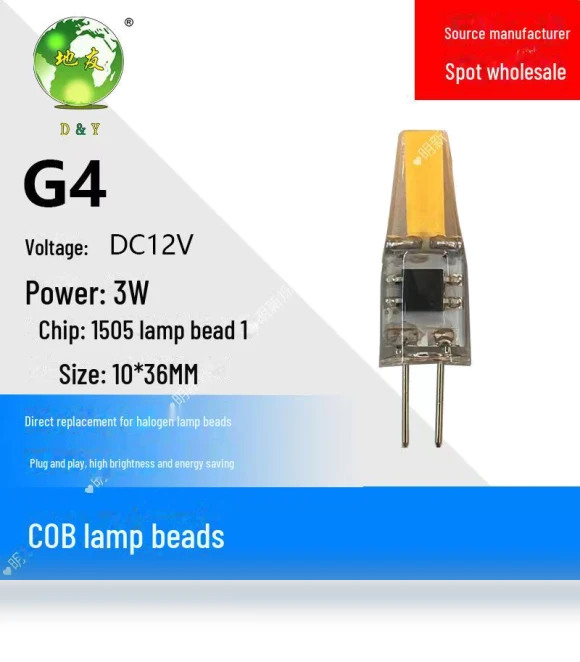 LED G4 COB Silicone Lamp with Adjustable Brightness — LED, AI Supermarket