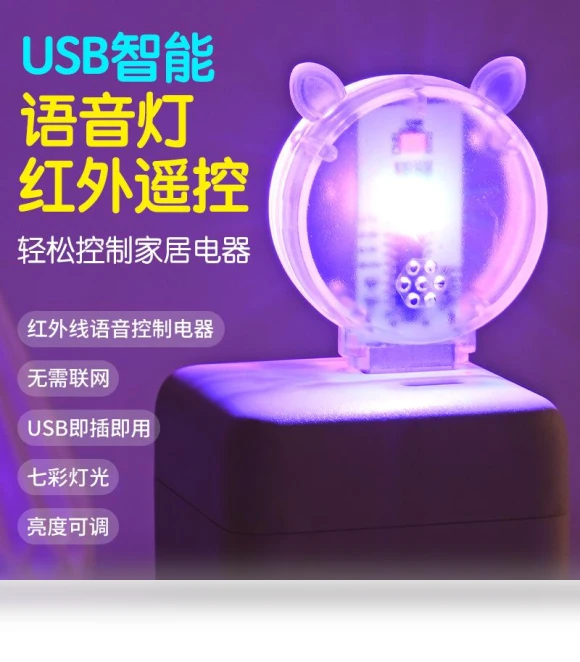 AI Voice Controlled USB Air Conditioner Night Light — Cooling Solutions, Home Textiles Fashion Gallery