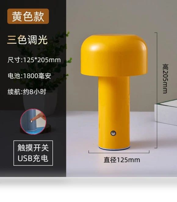 Creative Mushroom Table with USB Charging — USB Lighting Solutions, Home Textiles Fashion Gallery