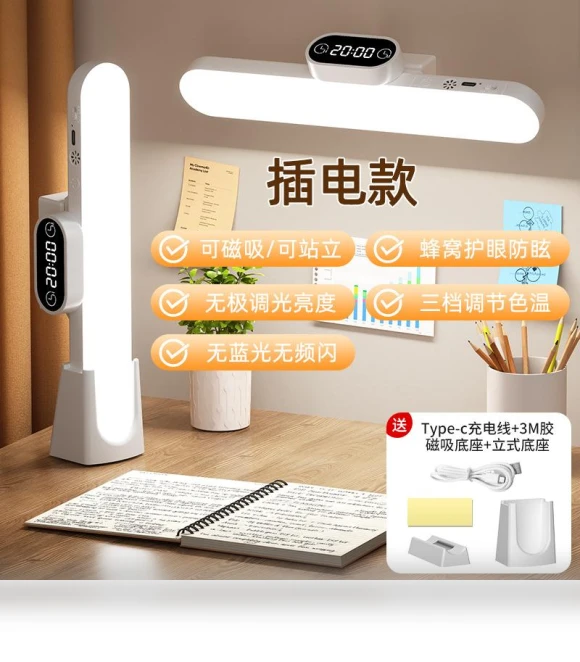 LED Smart Cool Light — Study & Desk Lighting, Home Textiles Fashion Gallery