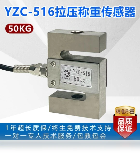 S-Type Pull Pressure Sensor — Workbench Weighing Solutions, TAOMall