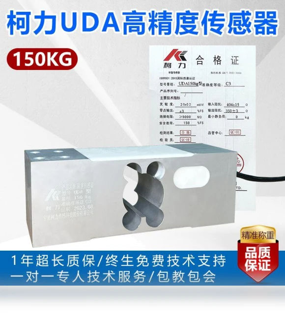Weighing Sensor — Workbench Weighing Solutions, TAOMall