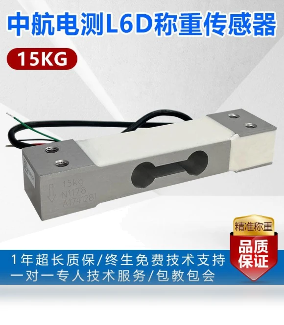 Weighing Sensor — Acceleration, Zemic