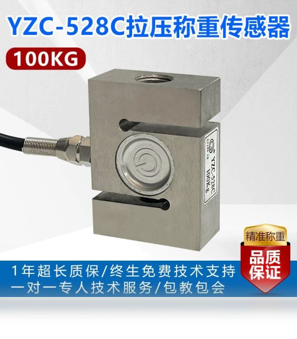 Weighing Sensor — Pressure, TAOMall