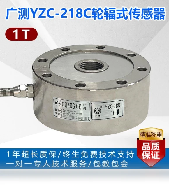 Wide Measuring Spoke-Structure Weigh Transducer — Sensors, TAOMall