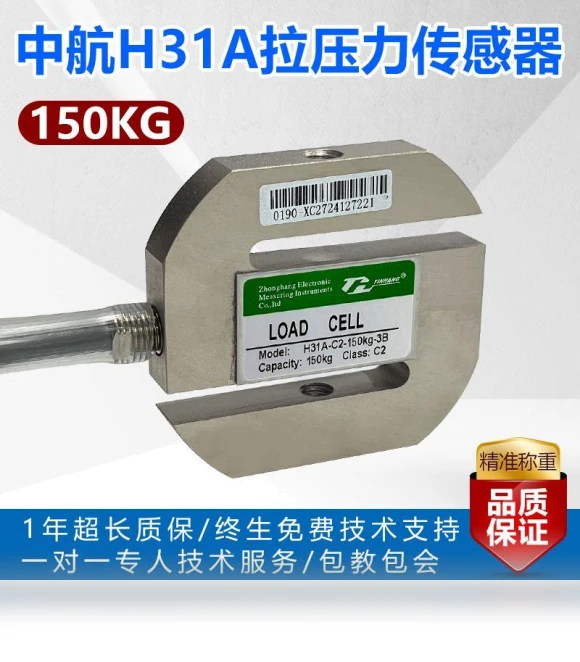 S-Type Tension-Pressure Weighing Sensor — Sensors, TAOMall