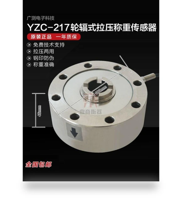 Wide Test Spoke-Structure Weigh Transducer — Sensors, TAOMall