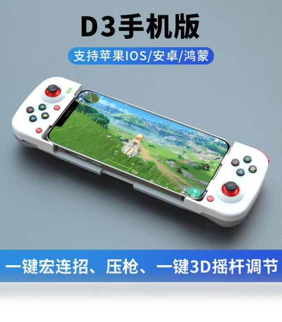 Wireless Mobile Game Controller — Accessories, D3