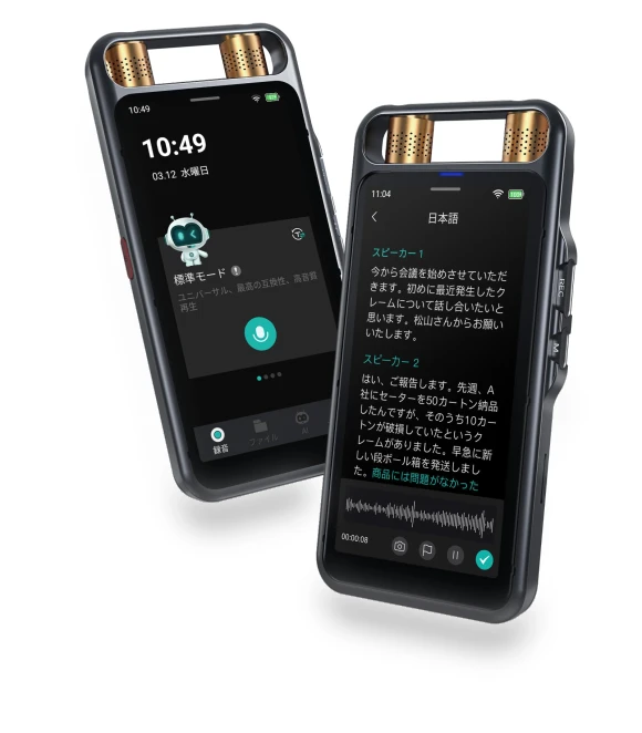 AI Voice Recorder and Transcription Device — Voice Recognition & Productivity Software, MUMEOMU