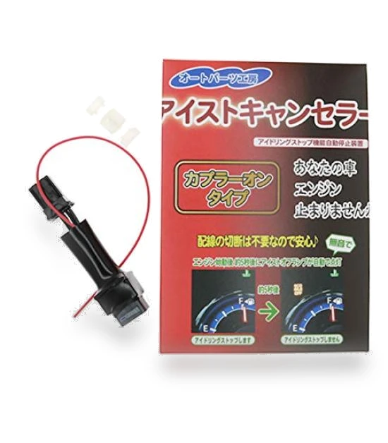 Idling Stop Canceller — Accessories, SAMURAI STYLE