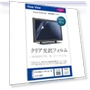 SmartView HD LCD Protective Cover — Digital Frame Protectors, Blackmagic Design