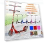 Thumbnail Electric Scooter — Push Scooters, Hurtle