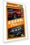 Smart Shine Resin Coating for Unpainted Cars — Vehicle Undercoat Protection, CCI