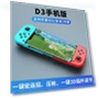 Mobile Bluetooth Wireless Gaming Controller — Gaming Controllers, D3