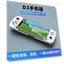 Wireless Mobile Game Controller — Accessories, D3